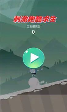 刺激跑酷求生图4