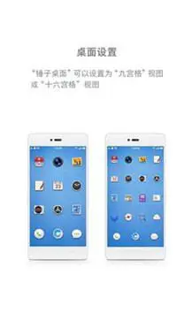锤子桌面app图1
