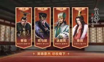 皇帝成长计划2图4