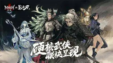 影之刃3手游官网版图3