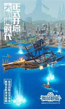 我的起源腾讯版图5