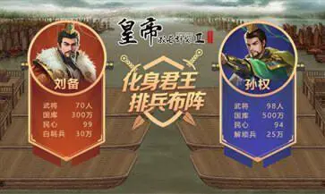 皇帝成长计划2图5