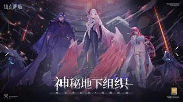 锚点降临国际服图4