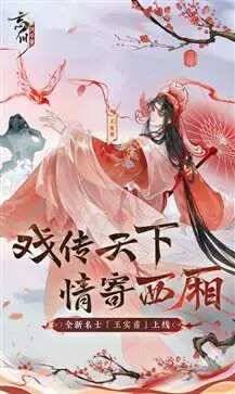 忘川风华录图5