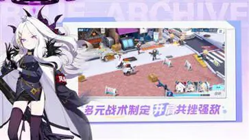 蔚蓝档案日服图3