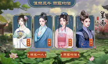 皇帝成长计划2图2