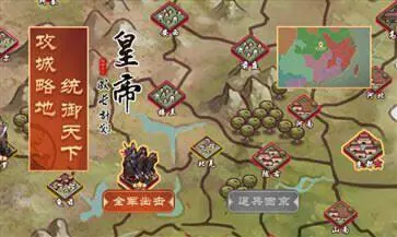 皇帝成长计划2图3