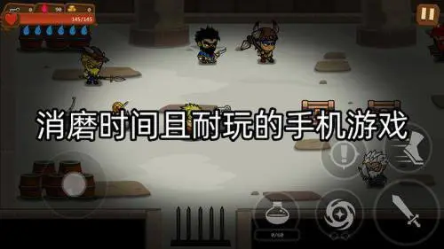 消磨时间且耐玩的手机游戏