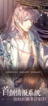 代号鸢官方版正版图2