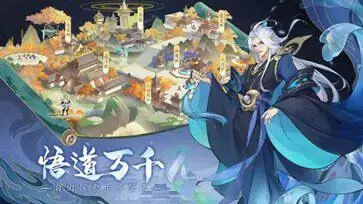 浮生梦山海官网版图2