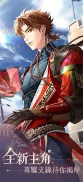 代号鸢官方版正版图1
