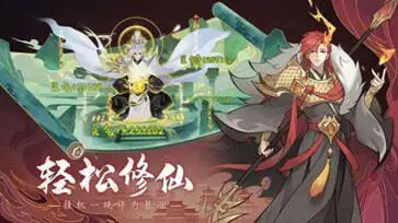 浮生梦山海官网版图1