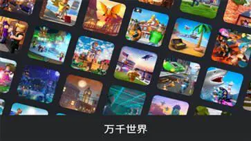 罗布乐思国际服图3