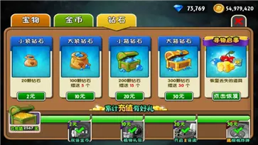 植物大战僵尸经典版