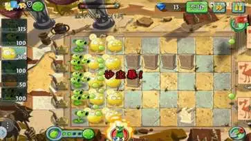 植物大战僵尸经典版