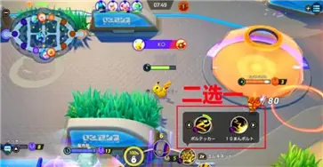宝可梦大集结手游