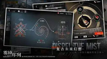 雾境序列正式版图3