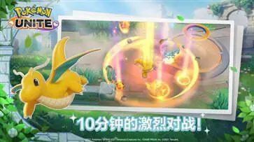 宝可梦大集结手游图3