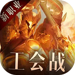 暗黑破坏神不朽网易版