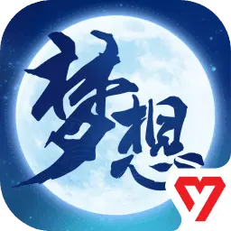 梦想世界3手游