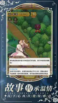 盖娅战记官方版图2