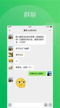 微信8.0版本官方版图2