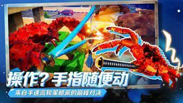 蟹王争霸免费版图5