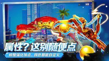 蟹王争霸免费版图1
