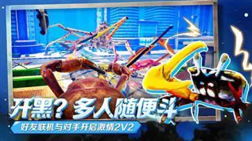 蟹王争霸免费版图2