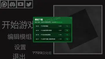 甜瓜游乐场汉化版(自带模组)图2
