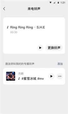 微信8.0版本官方版图3