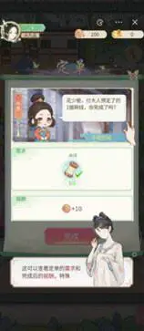 女官逆袭记图1