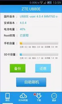 甜椒刷机助手官网版图3
