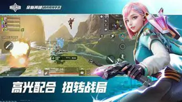 高能英雄s2赛季炽蓝之焰图1