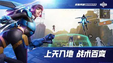 高能英雄s2赛季炽蓝之焰图2