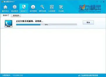 驱动精灵2013图1