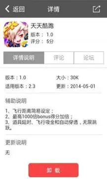 圈圈助手官网版图1