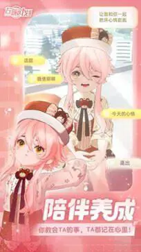 左眼计划官网版图1
