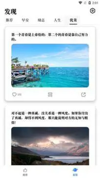 每天更新的早安图片app2023图2