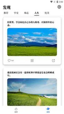 每天更新的早安图片app2023图3