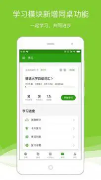 德语助手官方版图4