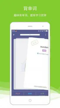 德语助手官方版图3