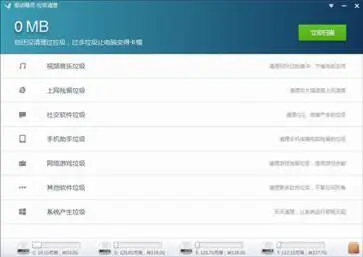 驱动精灵2013图2
