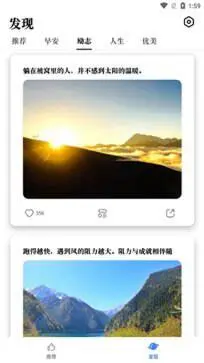 每天更新的早安图片app2023图4