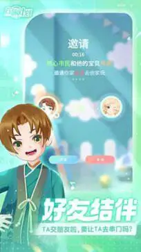 左眼计划官网版图3