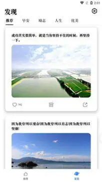 每天更新的早安图片app2023图1