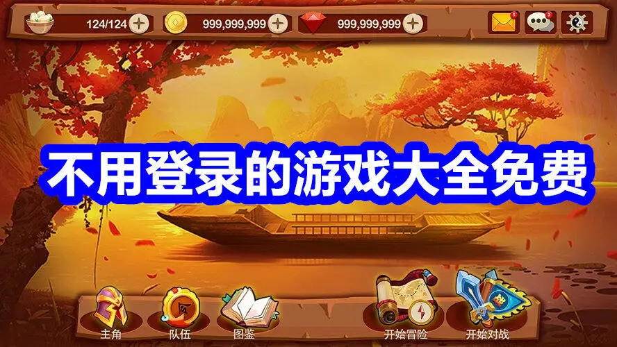 不用登录的游戏大全免费