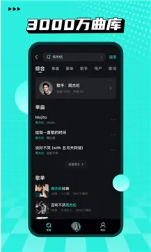 波点音乐官网版图3