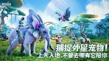 创造吧我们的星球官网版免费图3
