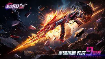 全民枪战2百度版图5